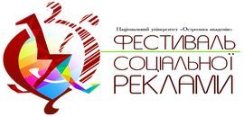 VII Регіональний фестиваль соціальної реклами