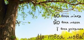 9 листопада – День української писемності та мови