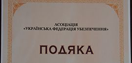 The student of the Faculty of Economics won the all-Ukrainian academic competition in insurance
