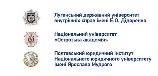 Національний університет “Острозька академія” — у п'ятірці найкращих правничих шкіл України