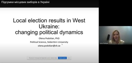 В Острозькій академії політологи обговорили підсумки місцевих виборів