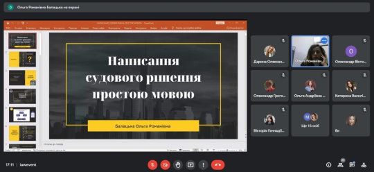 Зустріч з Балацькою О.Р. на тему 