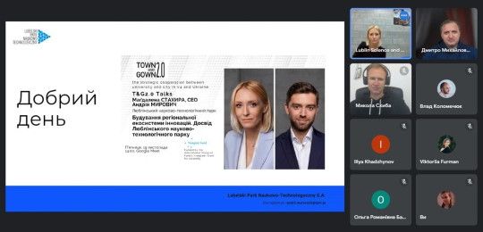 В Острозькій академії відбулася презентація Люблінського науково-технологічного парку