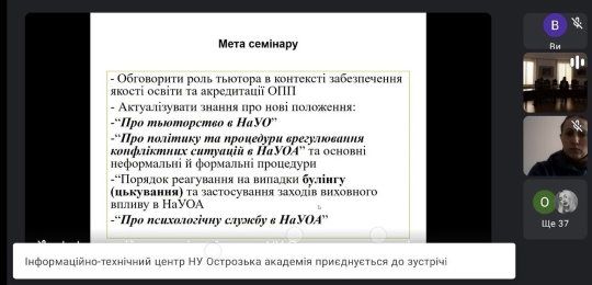 Студентські тьютори і студенти: як адаптуватися до офлайн-навчання?