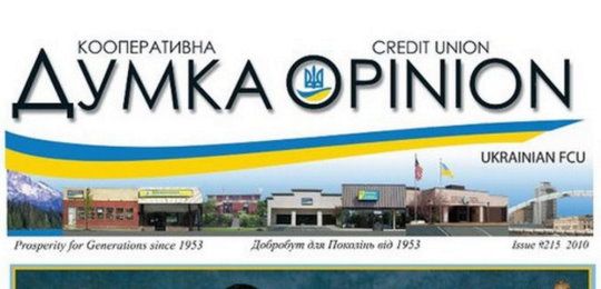 Інститут досліджень української діаспори НаУОА реалізував проєкт по збереженню спадщини української громади Рочестера