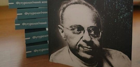Вчені Острозької академії видали монографію, присвячену творчості Станіслава Лема