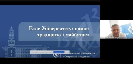 Викладачі Острозької академії навчаються стратегуванню якості освіти ЗВО у Школі освітніх інновацій