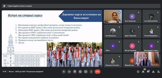 Відбувся онлайн-вебінар «Вступ – 2023 до Національного університету «Острозька академія»