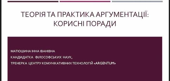 В Острозькій академії відбулася лекція-тренінг 