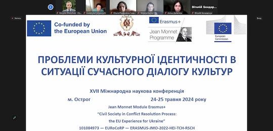 В Острозькій академії говорили про проблеми культурної ідентичності в ситуації сучасного діалогу культур