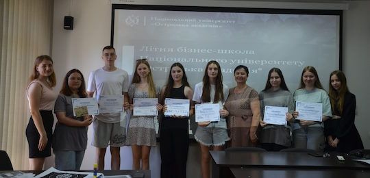 Літня бізнес-школа в Острозькій академії