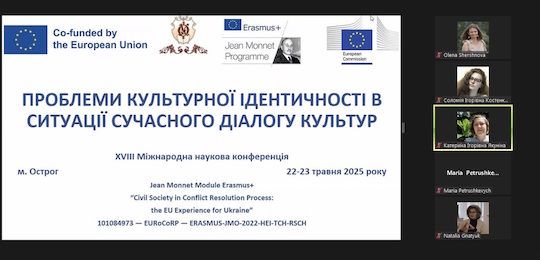 Міжнародна наукова конференція «Проблеми культурної ідентичності в ситуації сучасного діалогу культур»