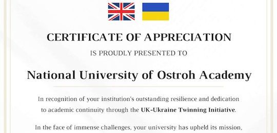 Острозька академія отримала сертифікати-подяки від ініціативи «The UK-Ukraine Twinning Initiative»