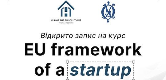 Європейський шлях для українських стартапів: сертифікатна програма «EU framework of a startup»