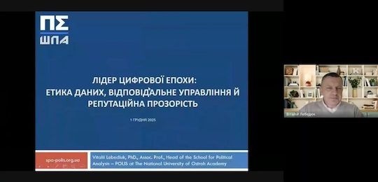 В Острозькій академії говорили про лідера цифрової доби