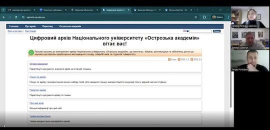 В Острозькій академії говорили про роль університетського репозитарію