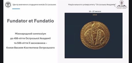 Розпочав роботу міжнародний симпозіум, на якому було презентовано восьмий випуск журналу «Острозька давнина»