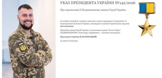Олександр Подвишенний — Герой України (посмертно)