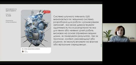 В Острозькій академії відбулася лекція «ШІ в навчанні й адмініструванні»