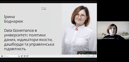 В Острозькій академії говорили про Data Governance в університеті