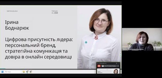 В Острозькій академії говорили про цифрову присутність лідера