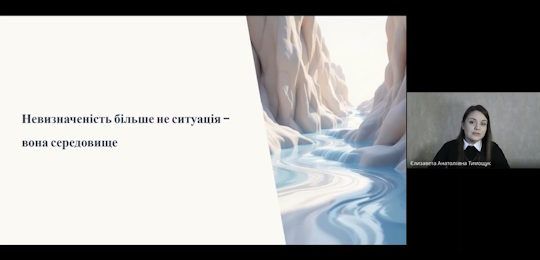 Про лідерство в умовах невизначеності говорили в Острозькій академії