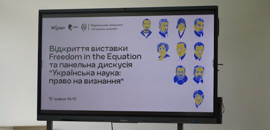 Панельна дискусія про українську науку й відкриття виставки «Freedom in Equation»