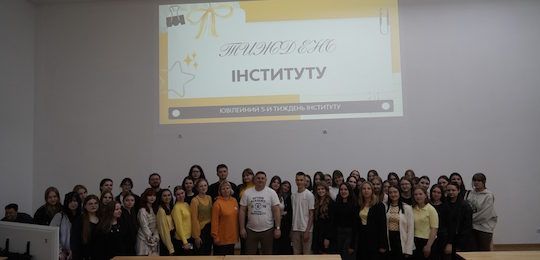 В Острозькій академії відсвяткували тиждень Інституту соціально-гуманітарного менеджменту