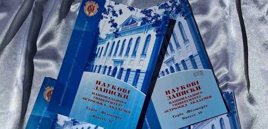Наукові журнали Острозької академії включені до оновленого Переліку фахових видань України