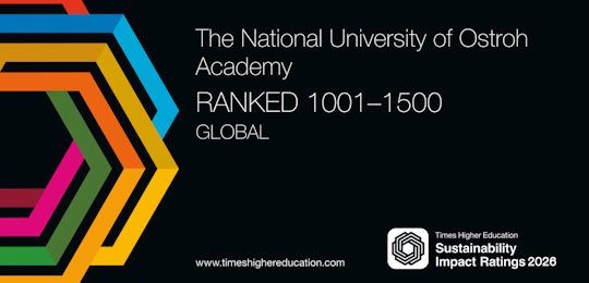 Острозька академія підтвердила міжнародне визнання в рейтингу THE Sustainability Impact Ratings 2026