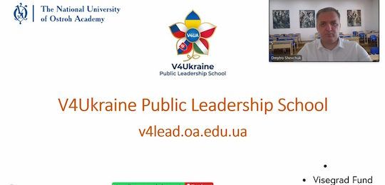 В Острозькій академії стартував проєкт про публічне лідерство