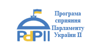 Програма сприяння Парламенту України II