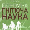 Випускниця Острозької академії перекладає книги закордонних авторів