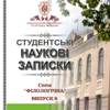 Комунікація об’єднала студентів з різних куточків світу в Острозькій академії