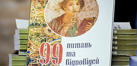 Презентація посібника «99 питань та відповідей про наукову роботу студентів-культурологів»