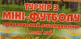 Футбольна команда Острозької академії – третя в турнірі з міні-футболу, присвяченому Небесній сотні