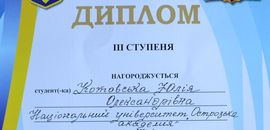 Студентка спеціальності “Психологія” — призерка олімпіади  всеукраїнського рівня
