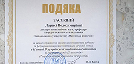 Студенти-психологи здобули низку наукових перемог всеукраїнського масштабу