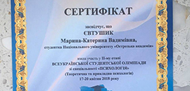 Студенти-психологи здобули низку наукових перемог всеукраїнського масштабу
