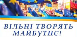 21 листопада українці відзначають День Гідності та Свободи