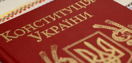 Привітання з нагоди Дня Конституції України