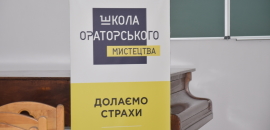 В Острозькій академії стартувала Школа ораторської майстерності