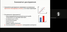 Роман Шеремета про експерименти в економіці для Відкритого університету Острозької академії