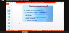 ІІІ Літня школа з академічної доброчесності
