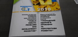 В Острозькій академії говорили про охорону здоров’я в аспекті історії розвитку університету