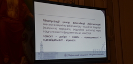 Тиждень академічної доброчесності в Острозькій академії 