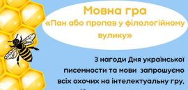 Острозька академія святкуватиме День української писемности та мови