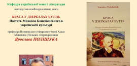 Острозька академія святкуватиме День української писемности та мови