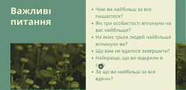В Острозькій академії для викладачів РГМ мов провели тренінг «Підсумки року»