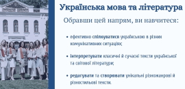 Підсумки Творчого конкурсу-2021 для абітурієнтів